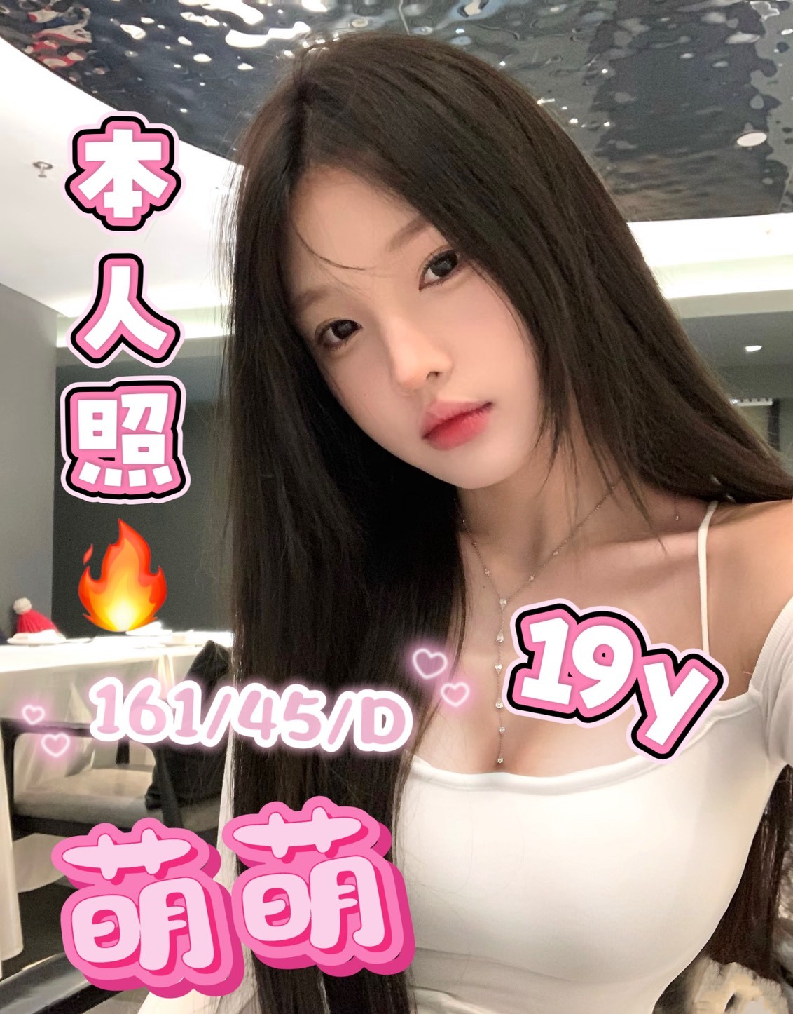 萌萌