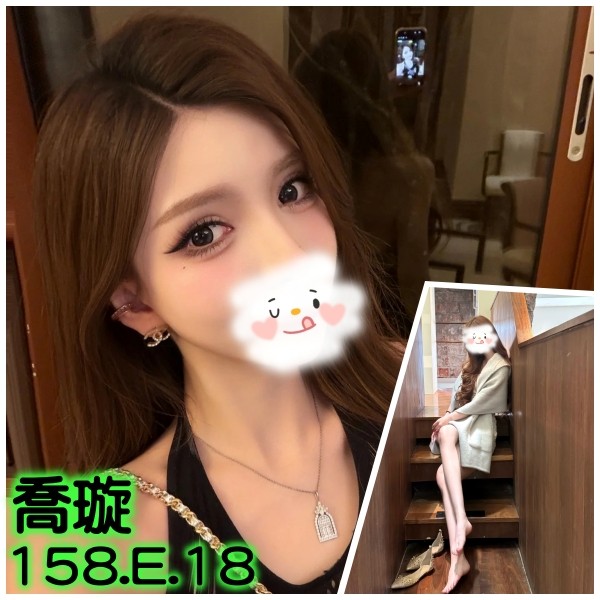 喬璇