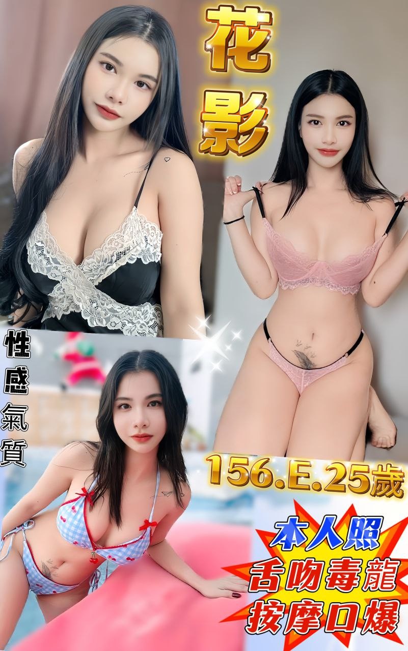 花影