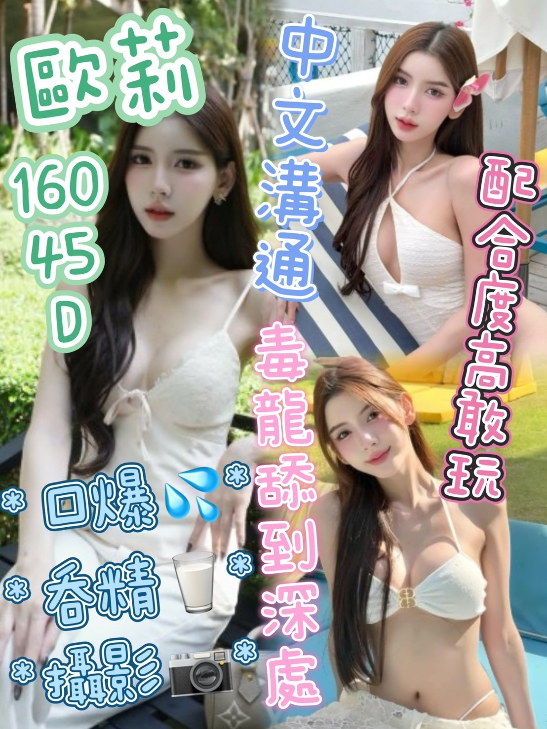 歐莉