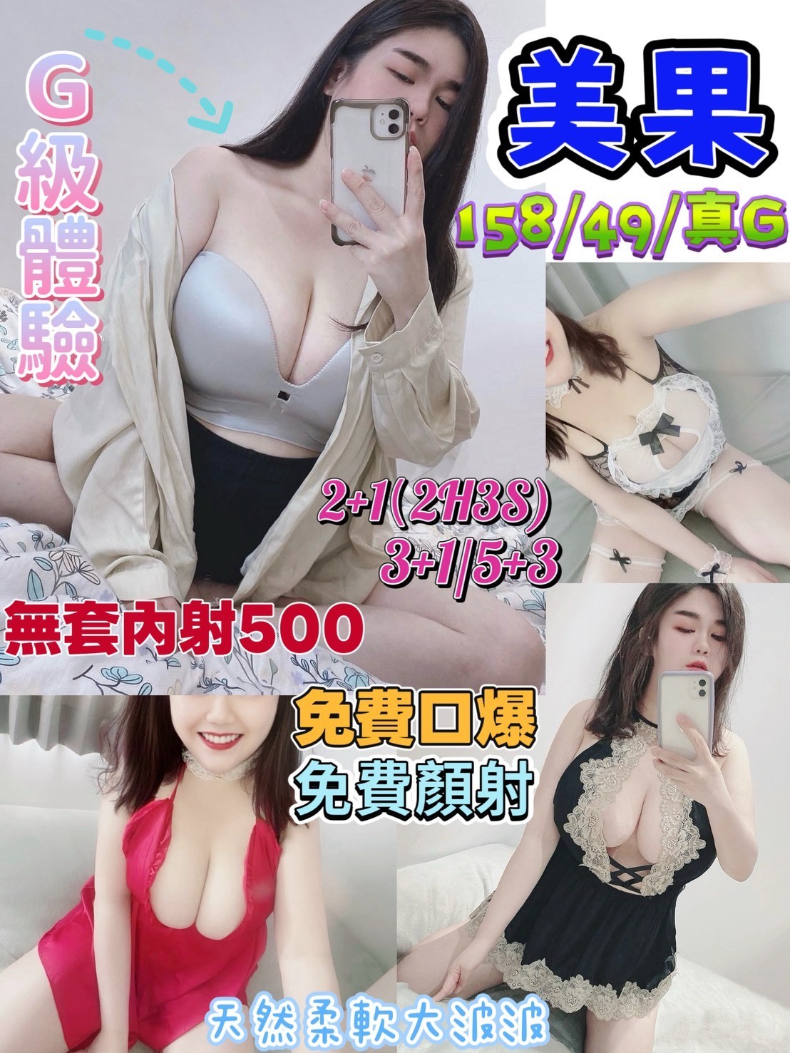 美果