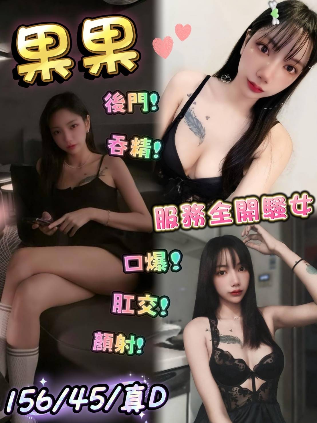 果果