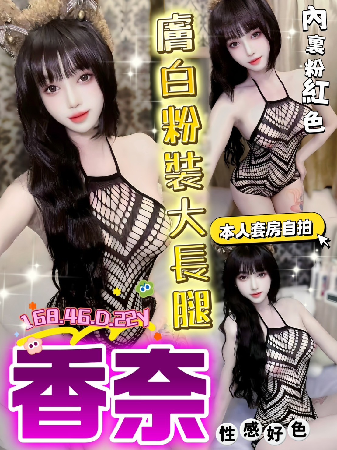 香奈