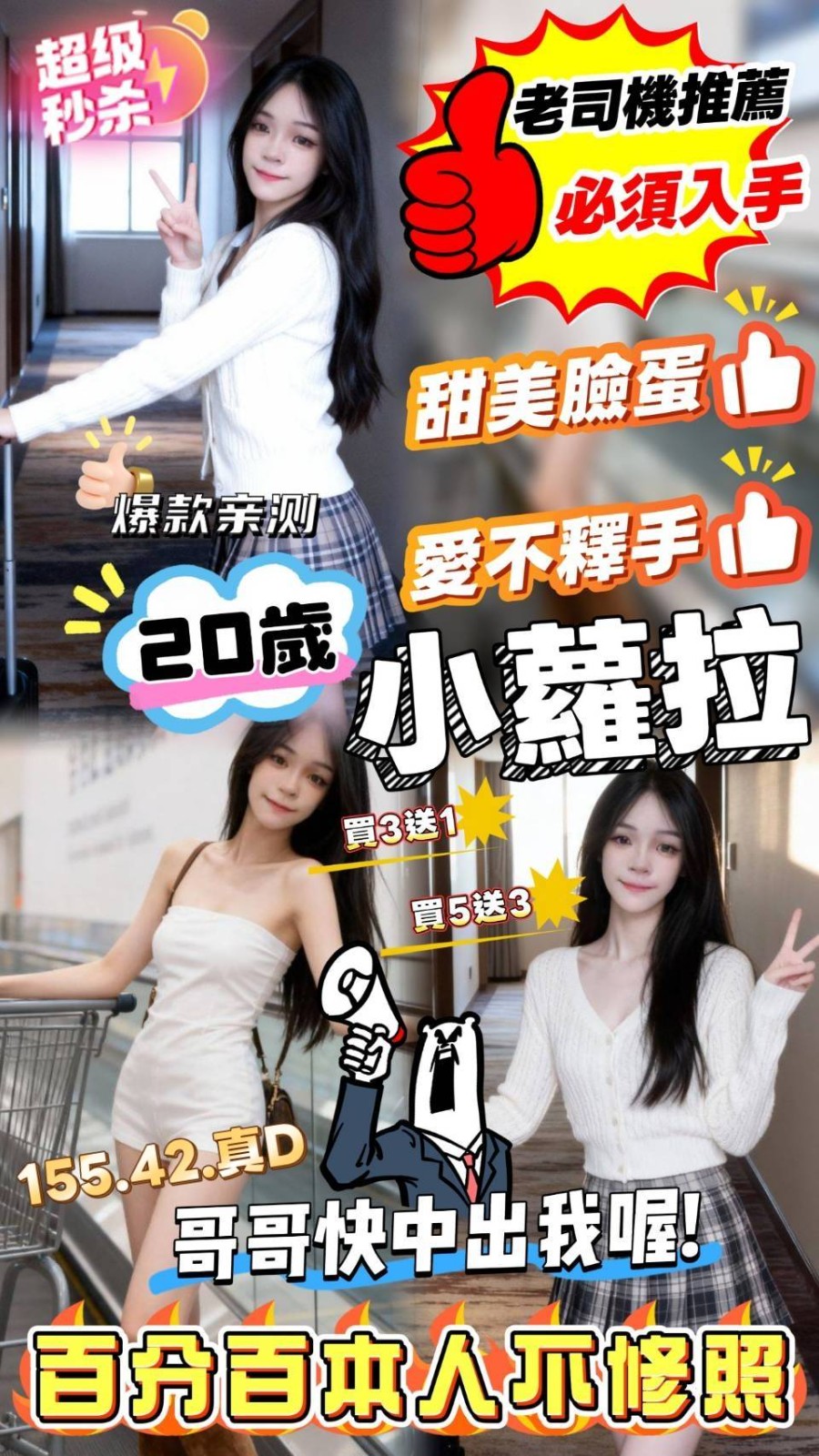 小蘿拉