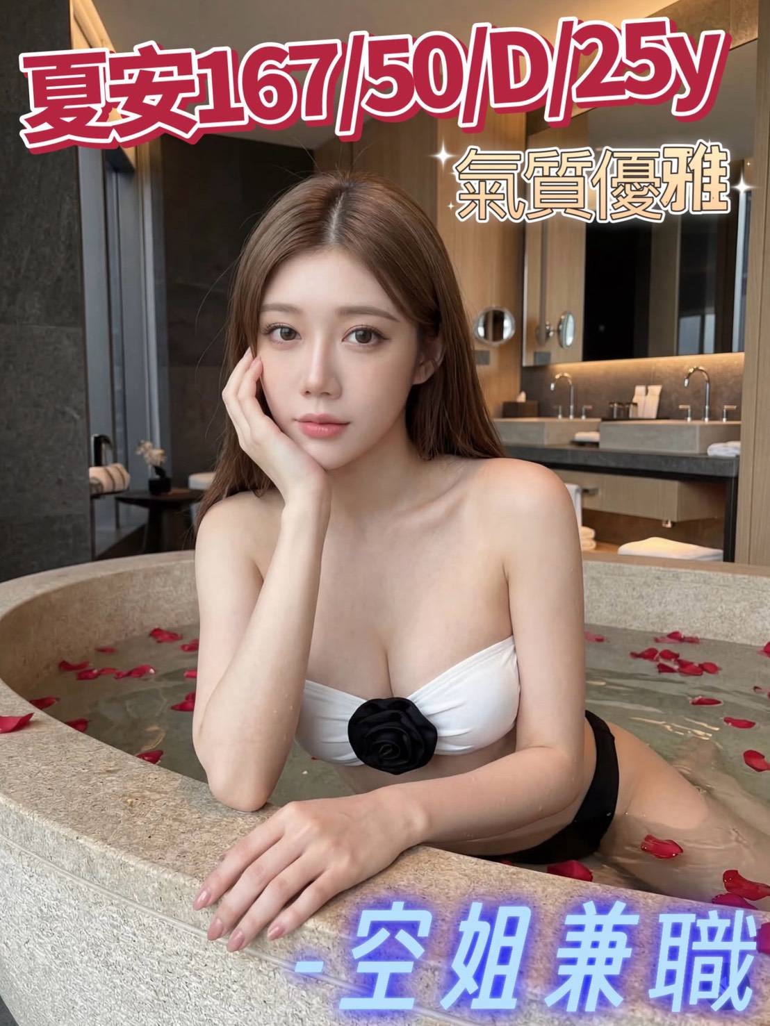 夏安