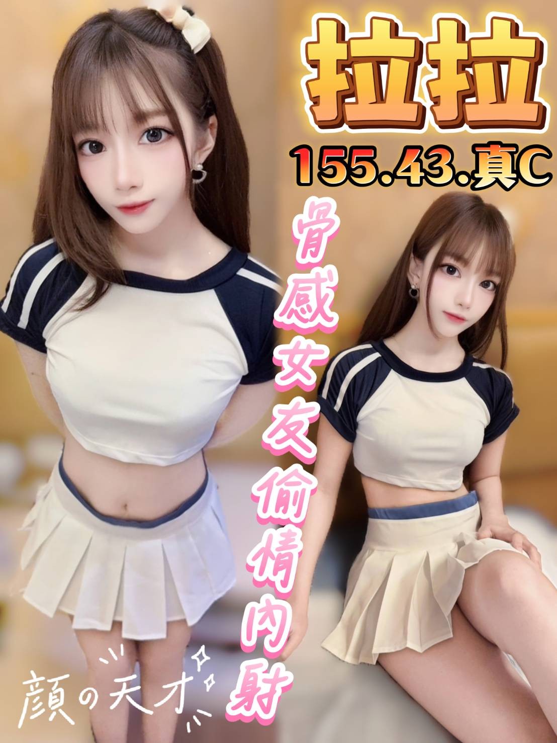 拉拉