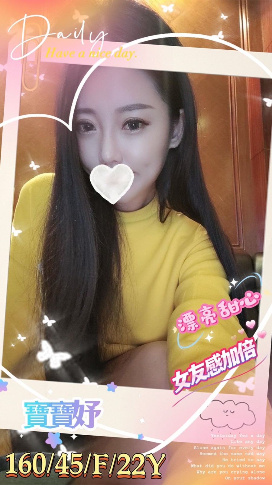 寶寶妤
