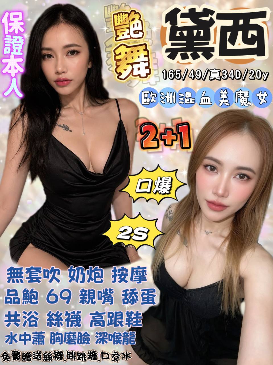 黛西