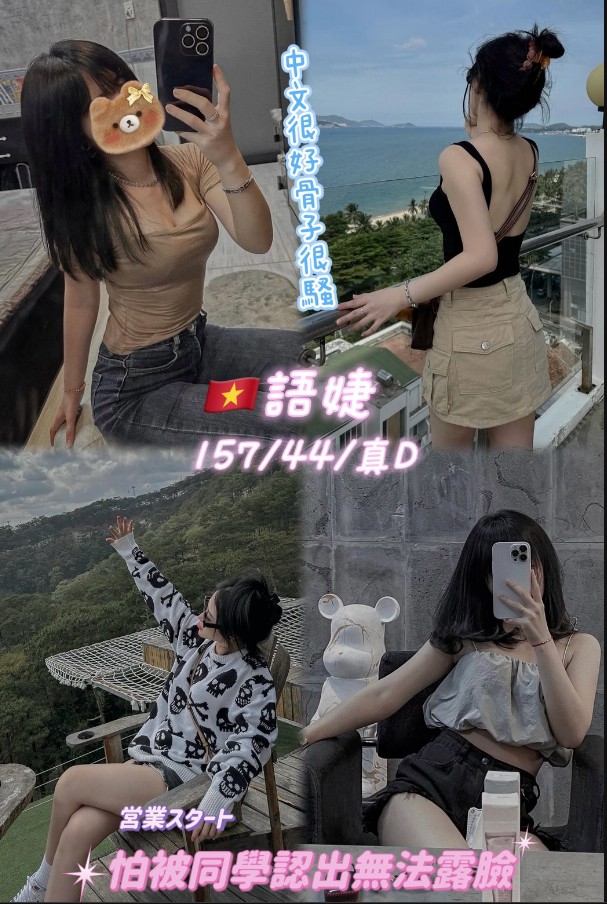 語婕