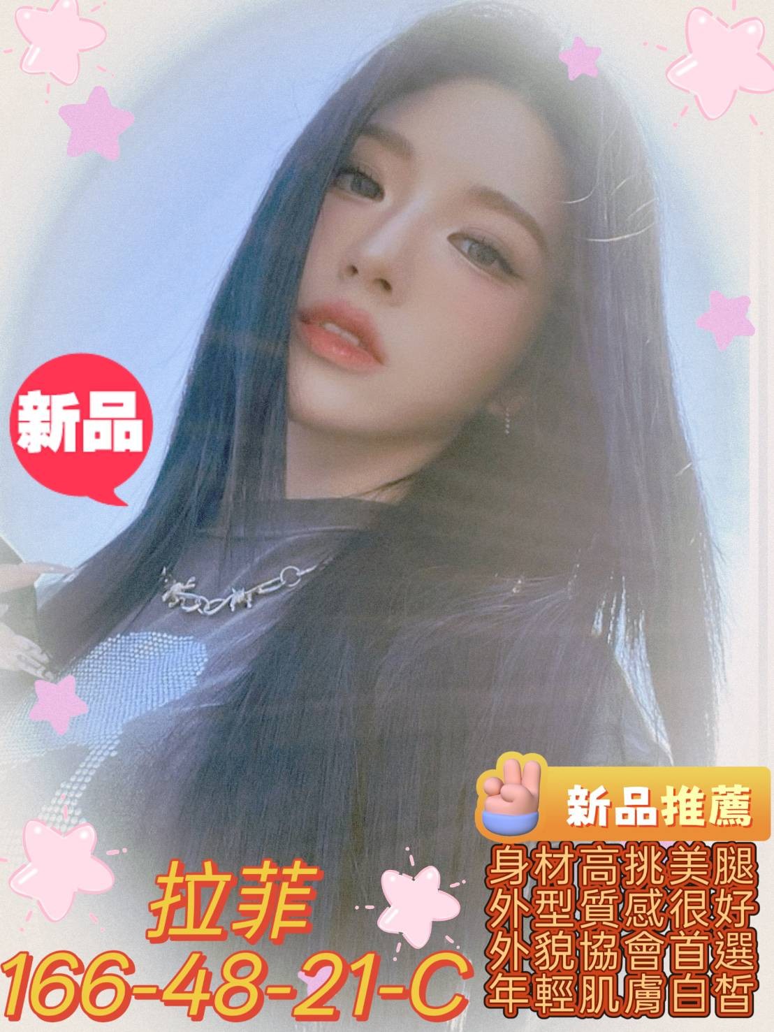 拉菲