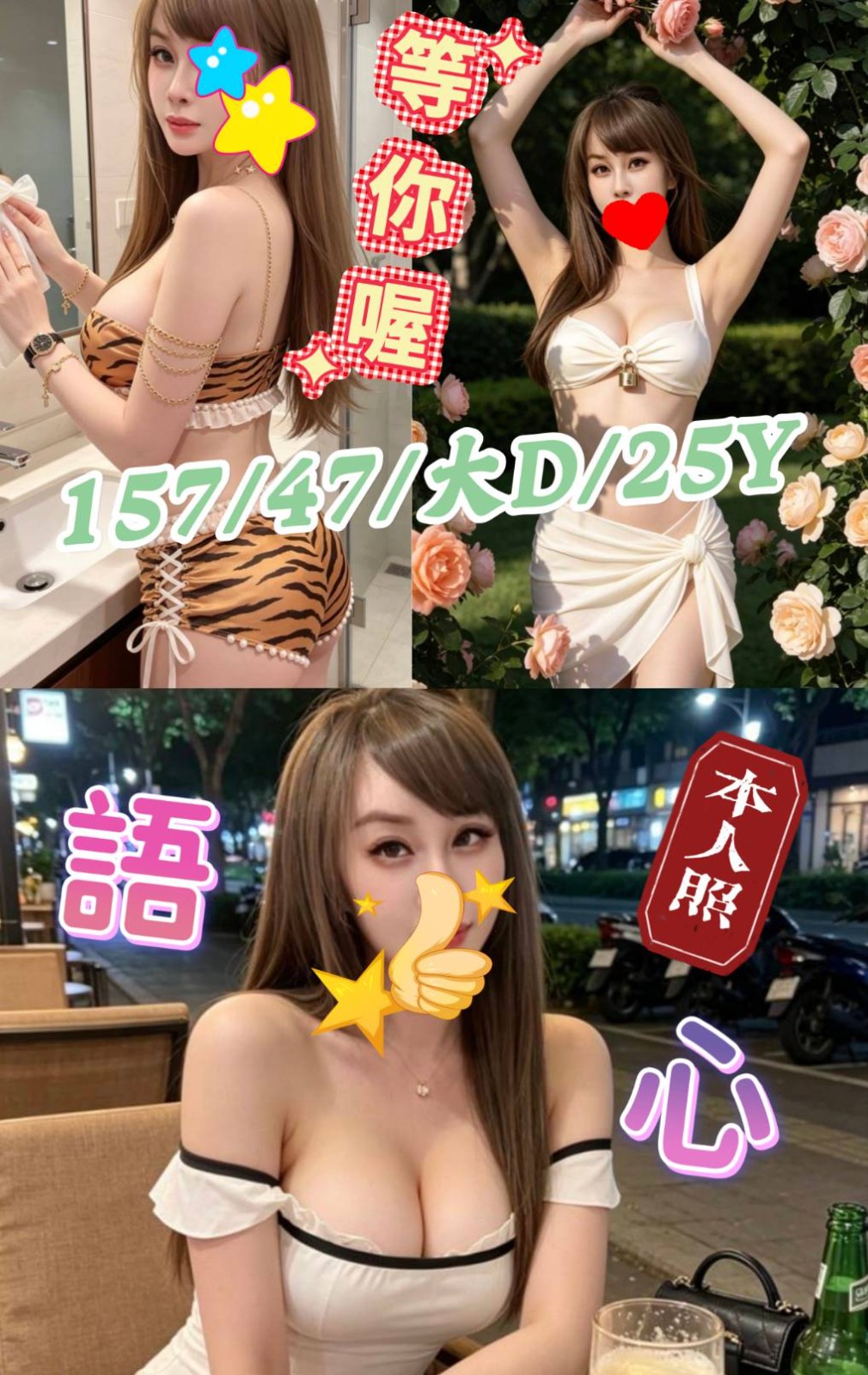 語心
