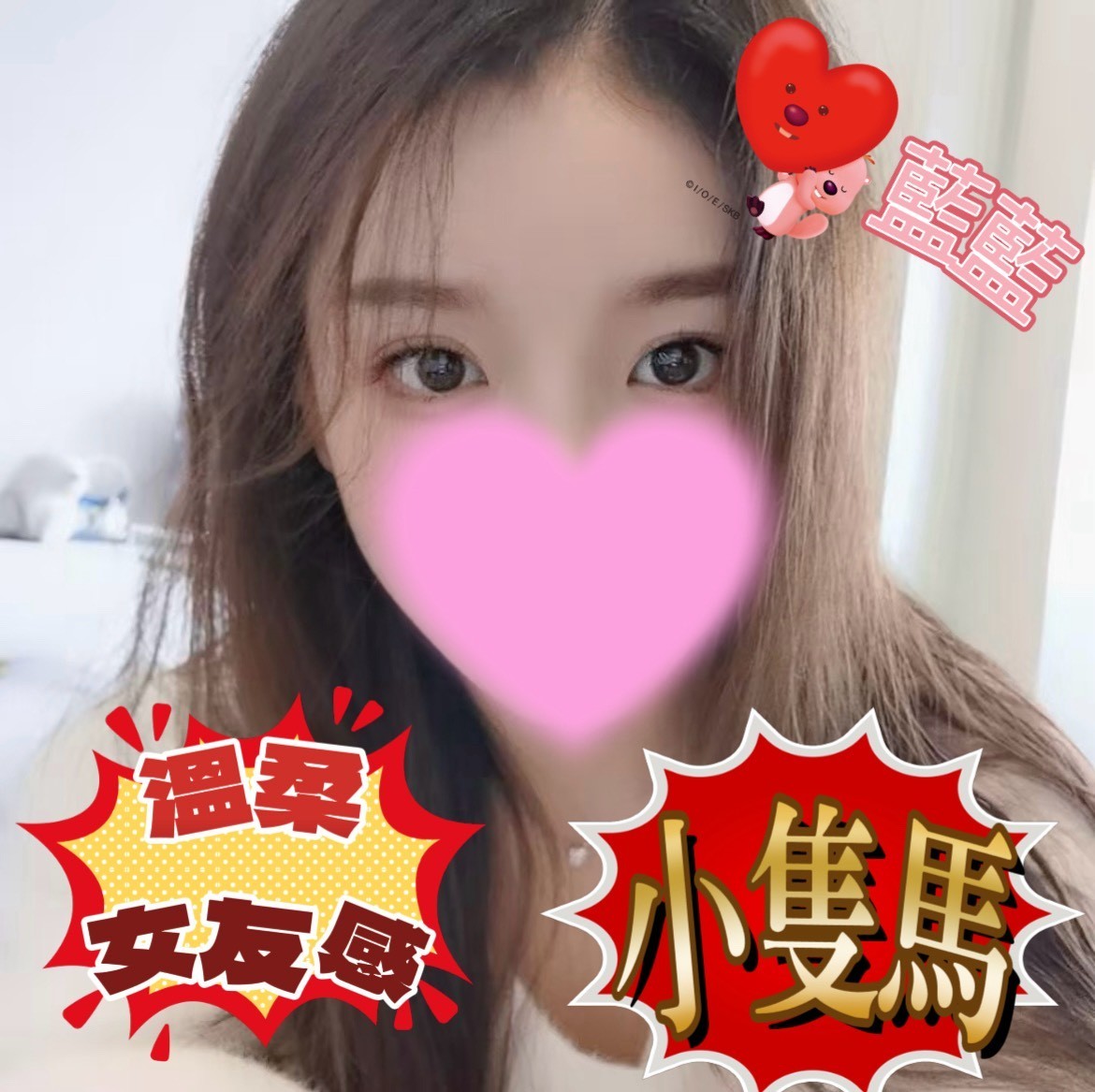 藍藍