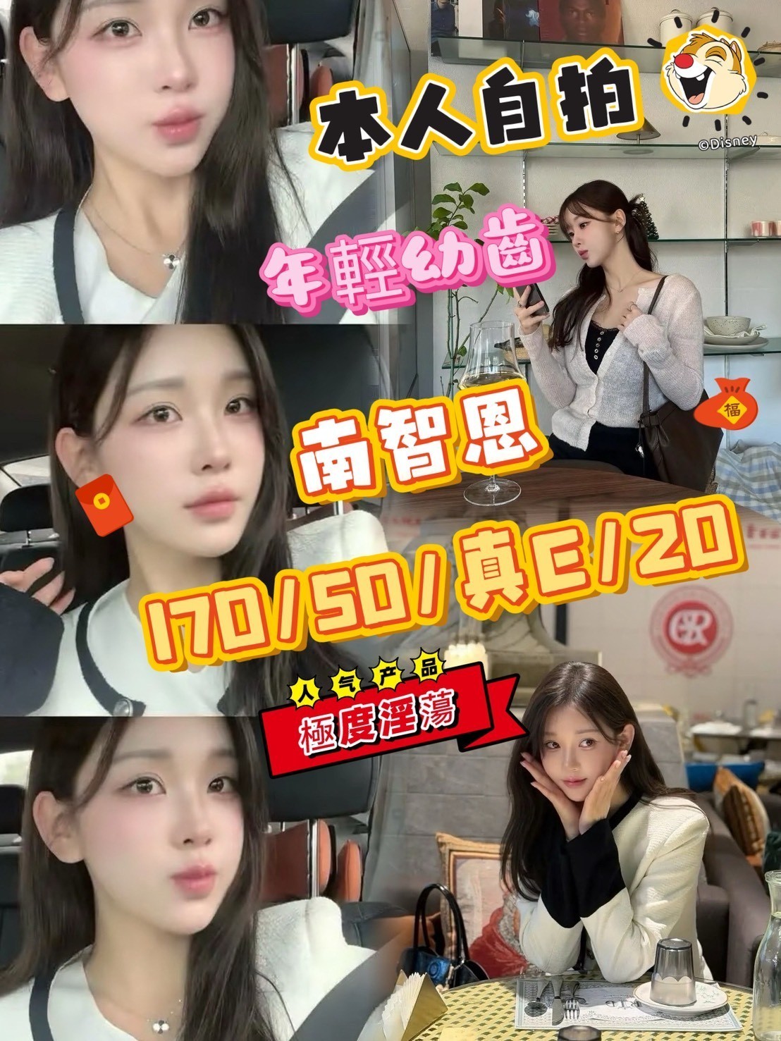 南智恩