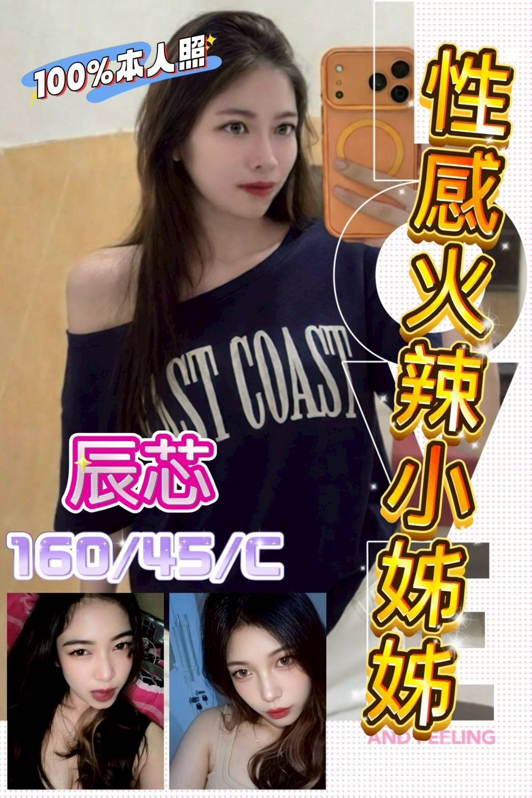 辰芯