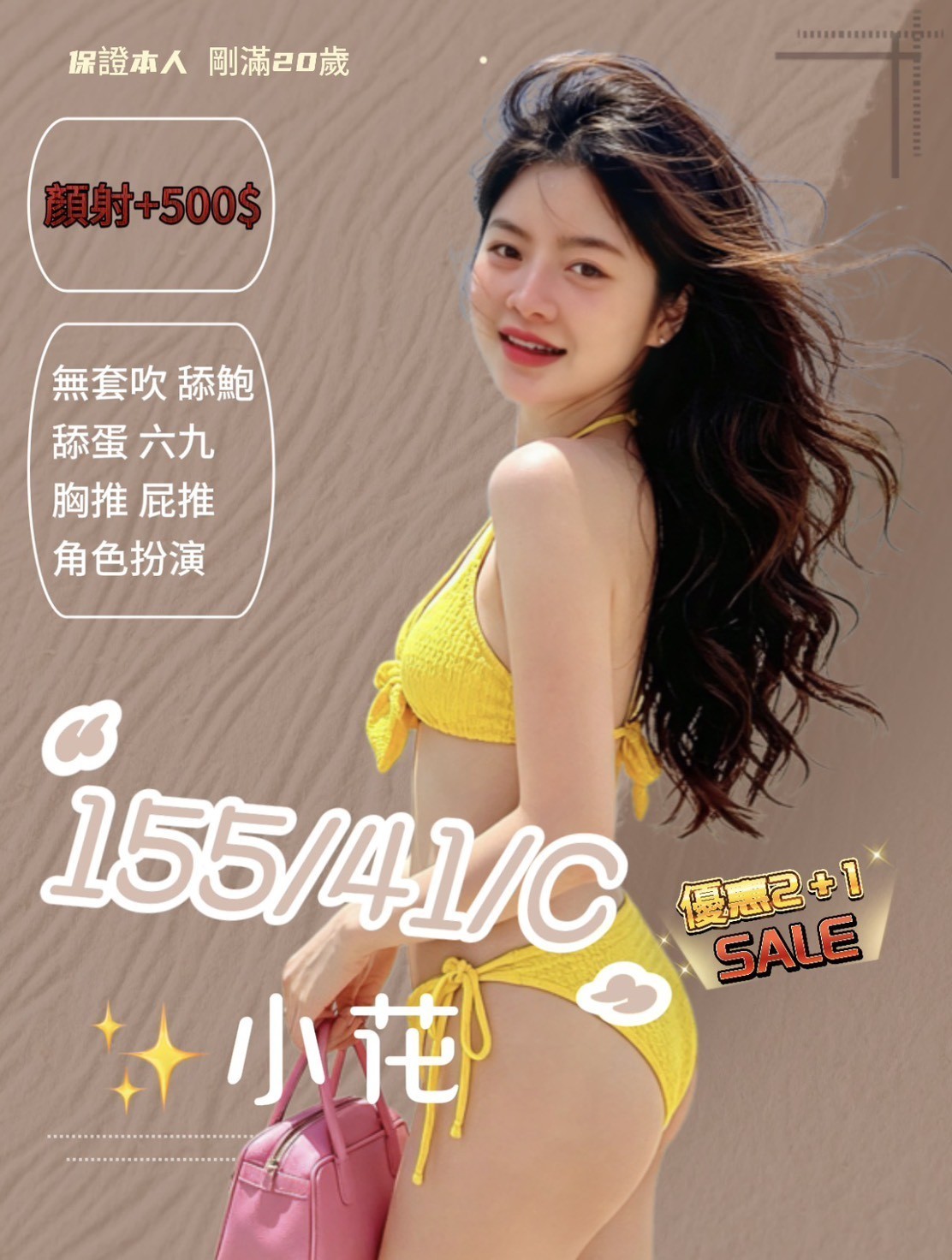 小花