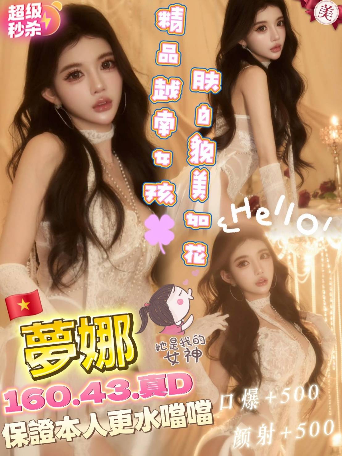 夢娜