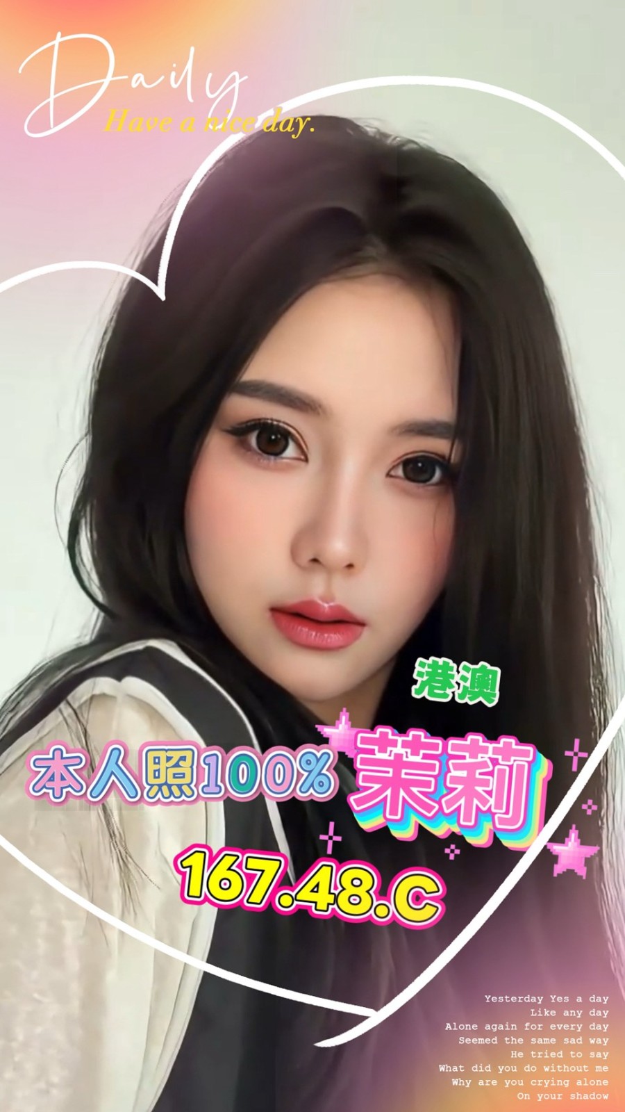 茉莉