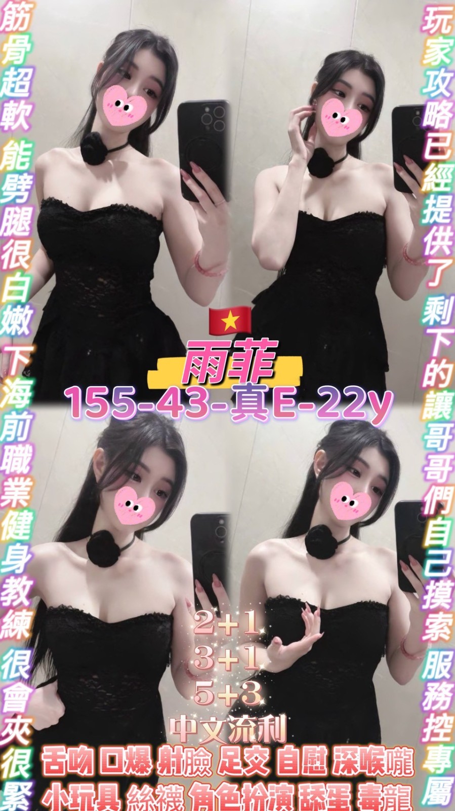 雨菲