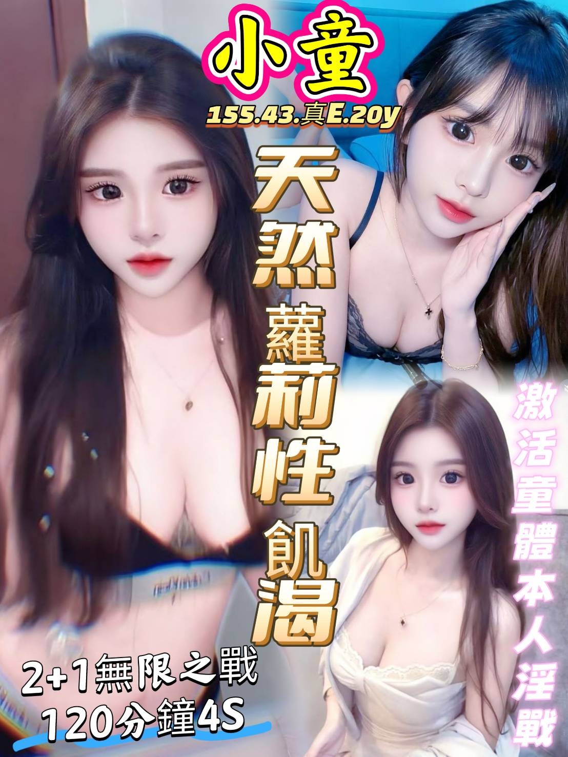 小童