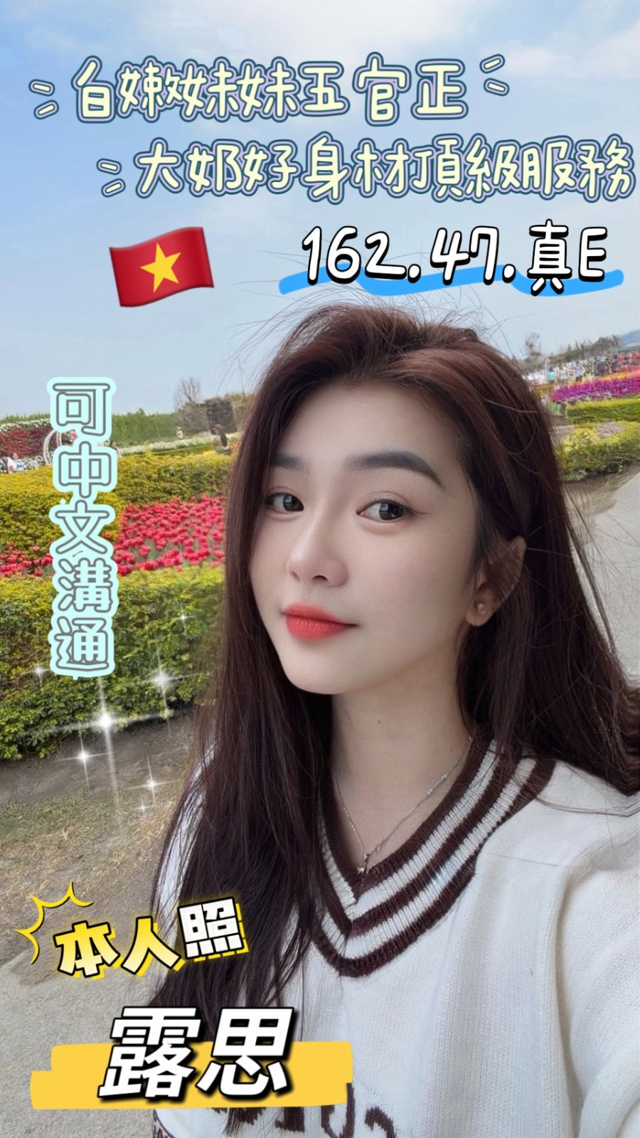 露思