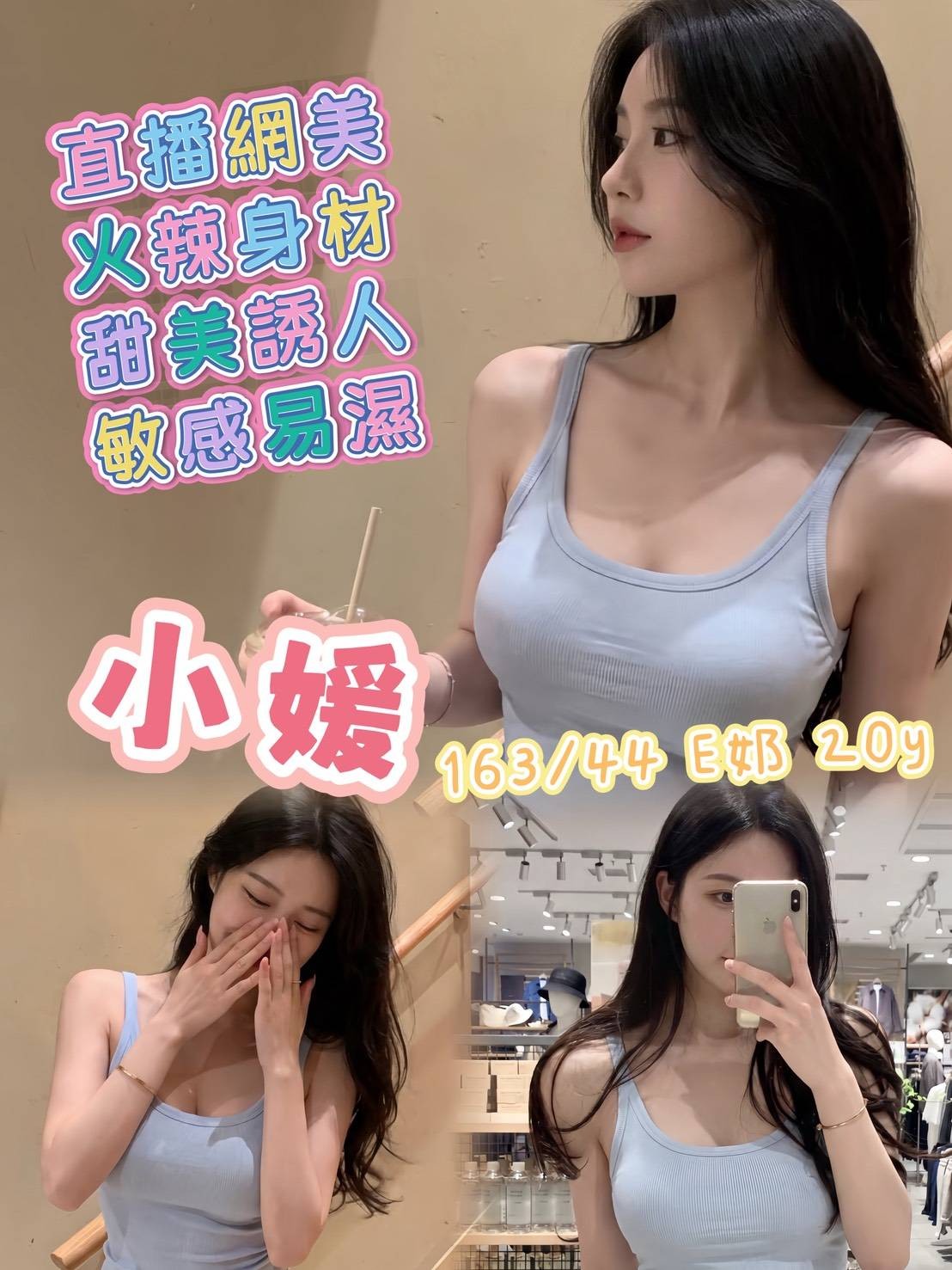 小媛