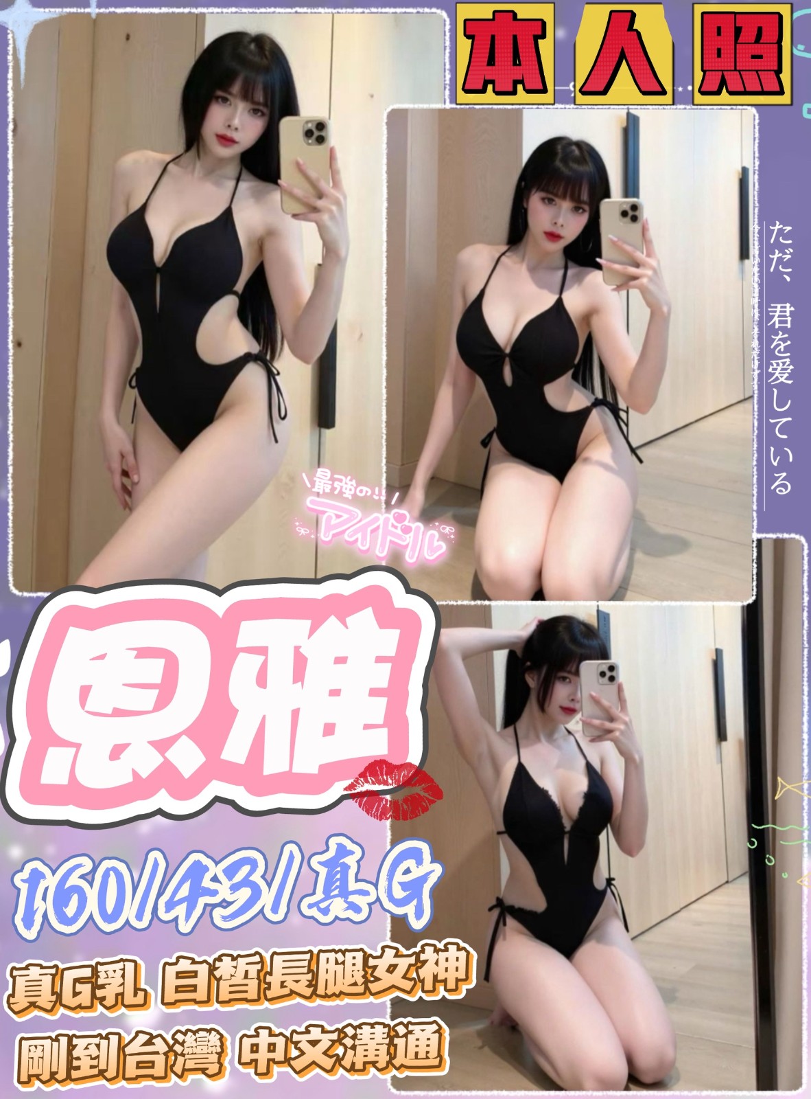 恩雅
