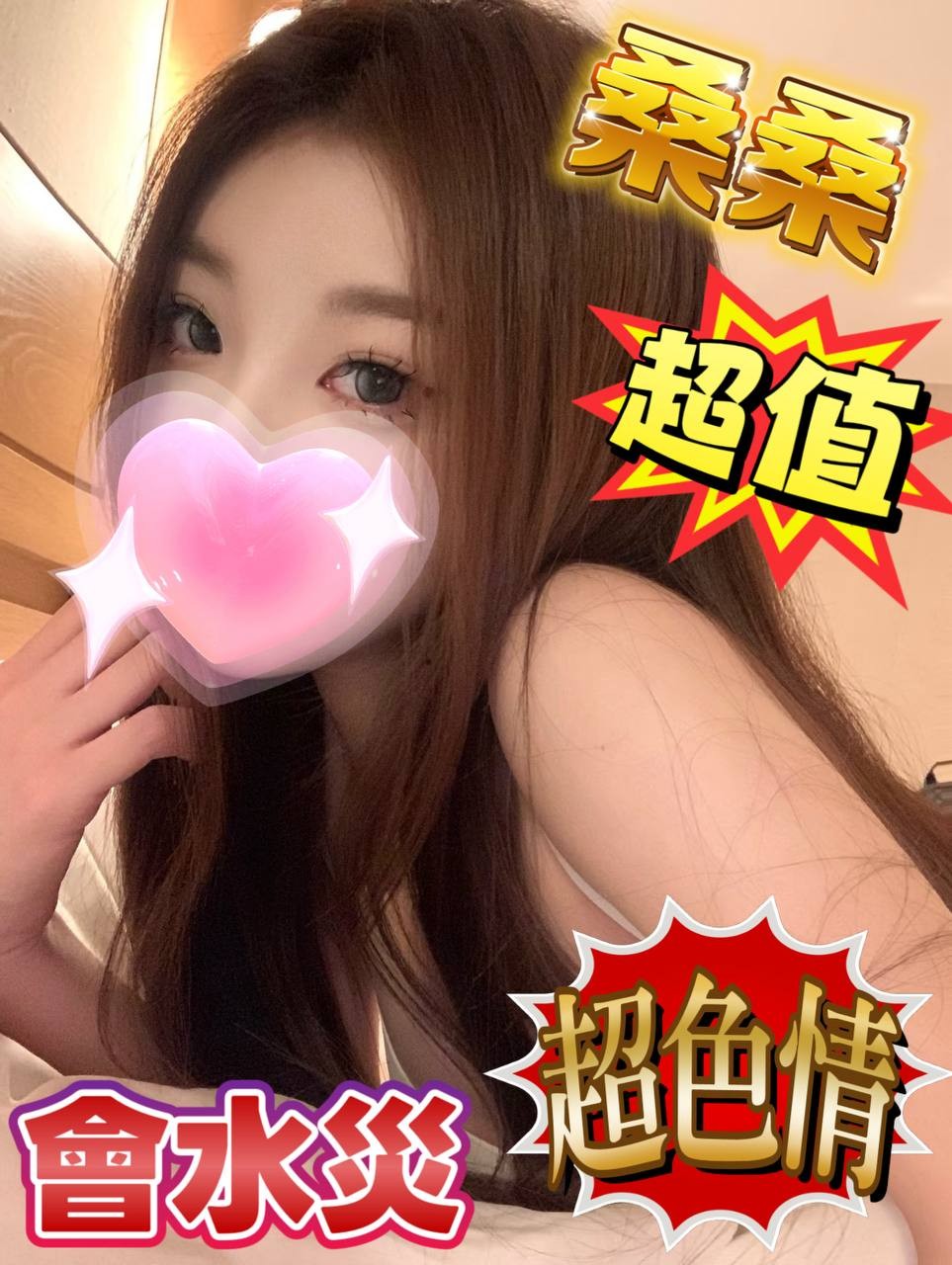 桑桑