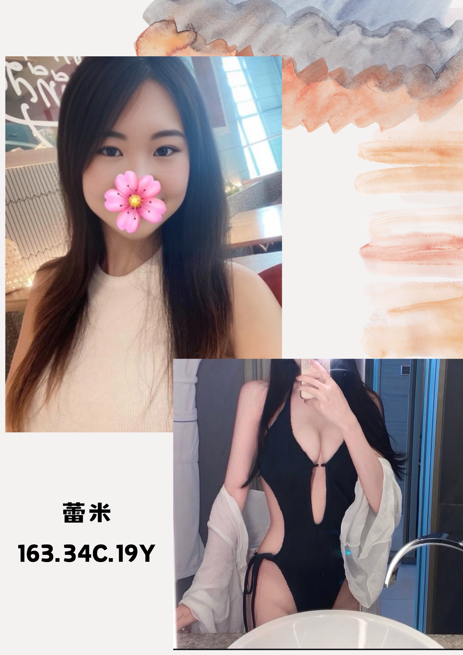 蕾米