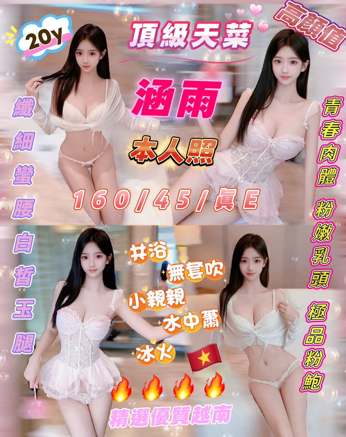 涵雨