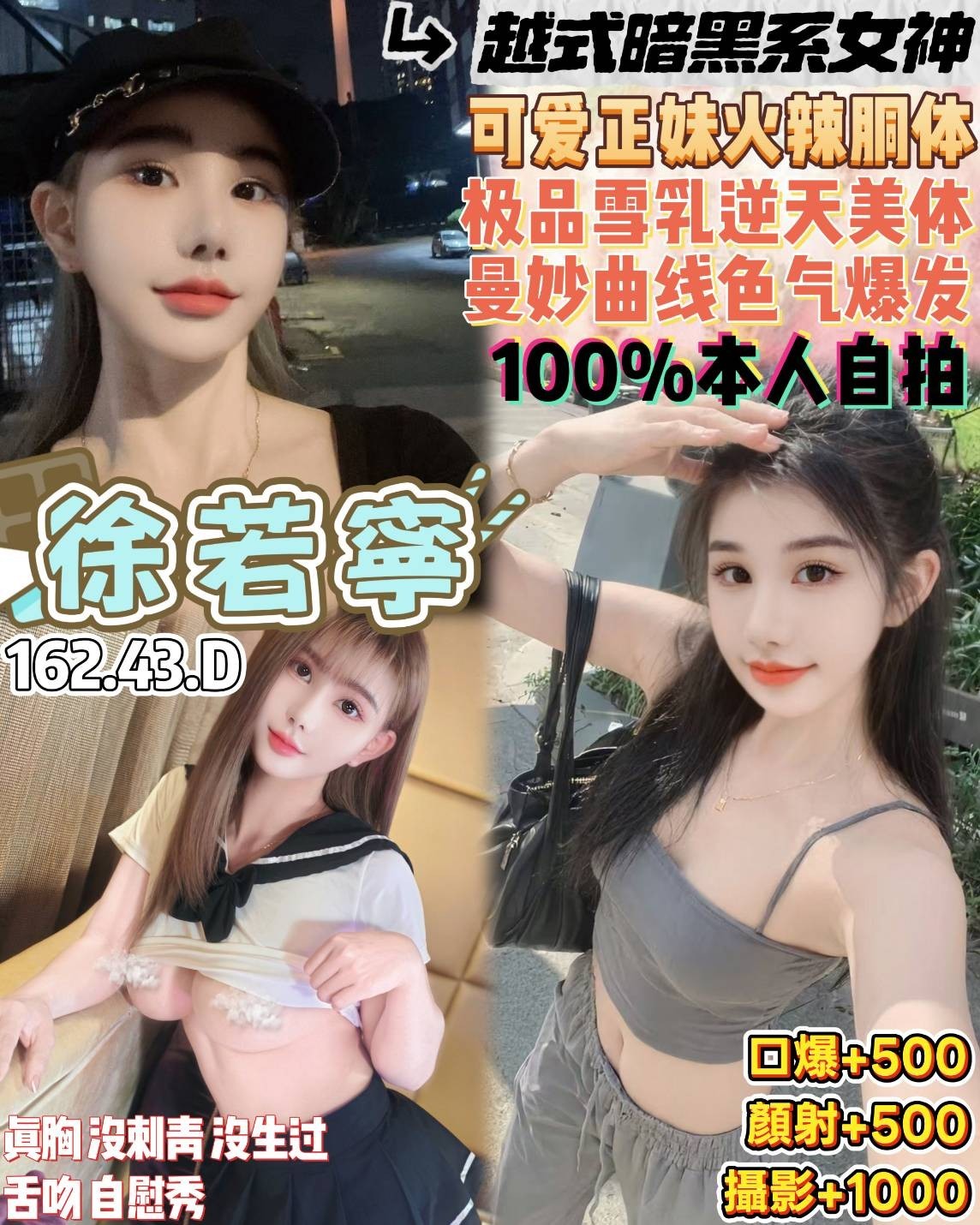 徐若寧