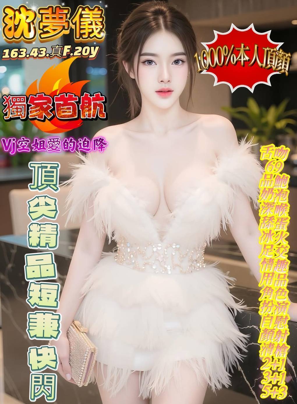 沈夢儀