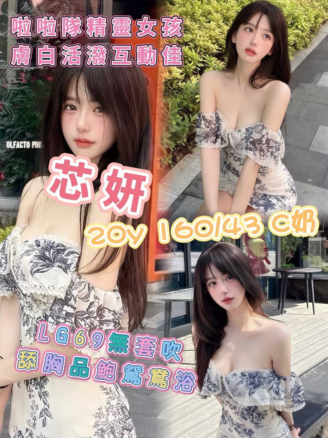 芯妍
