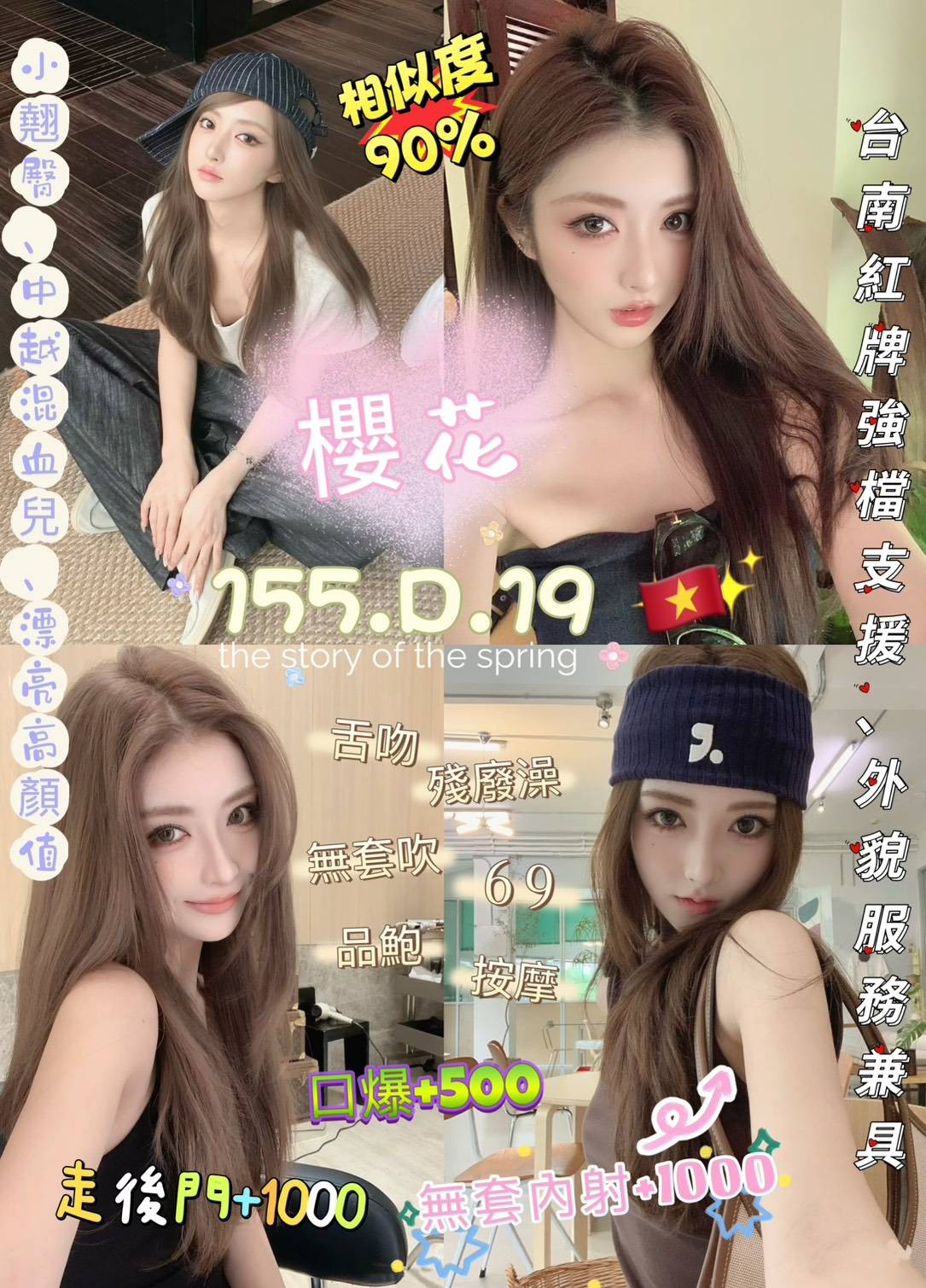 櫻花