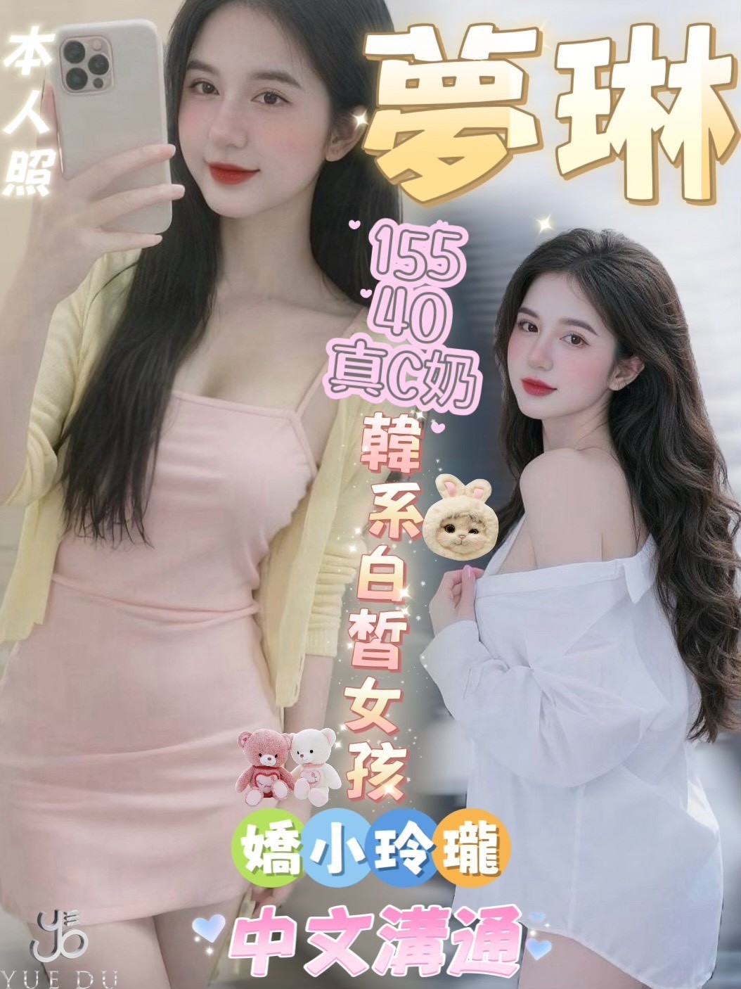 夢琳