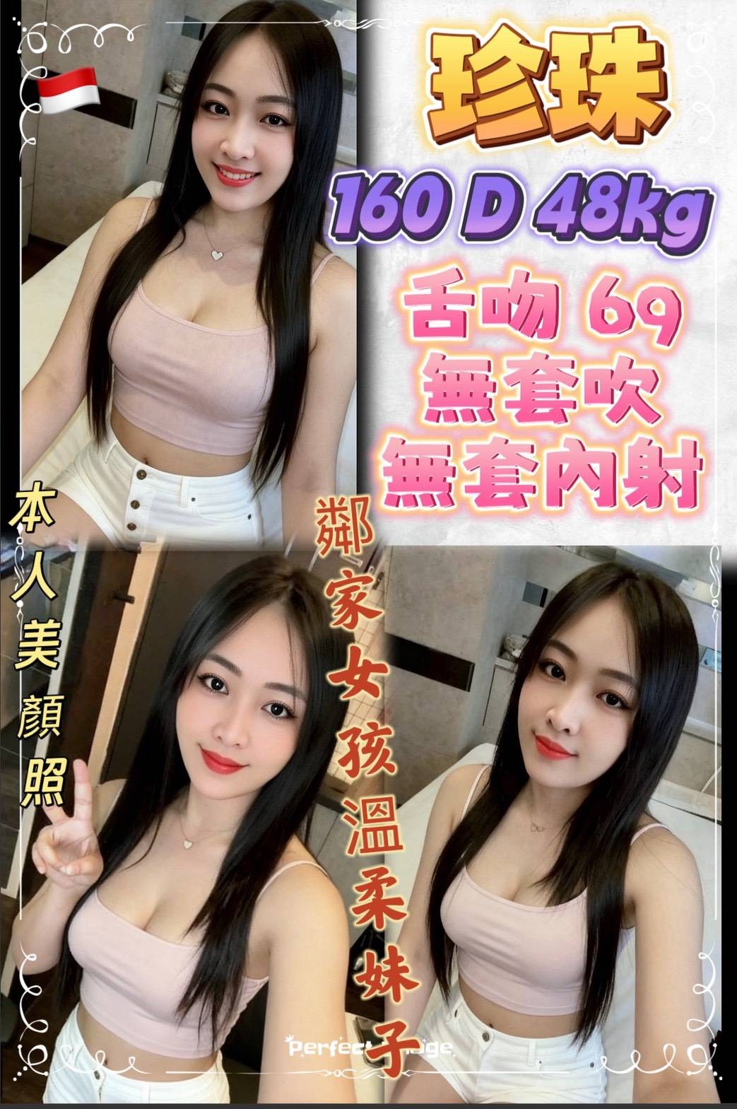 珍珠