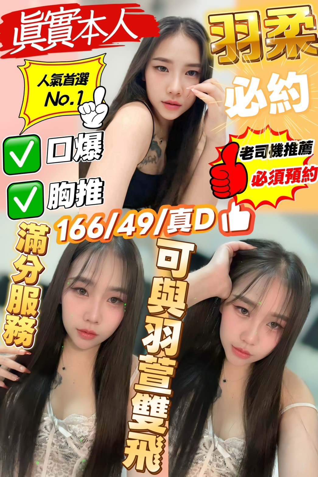 羽柔