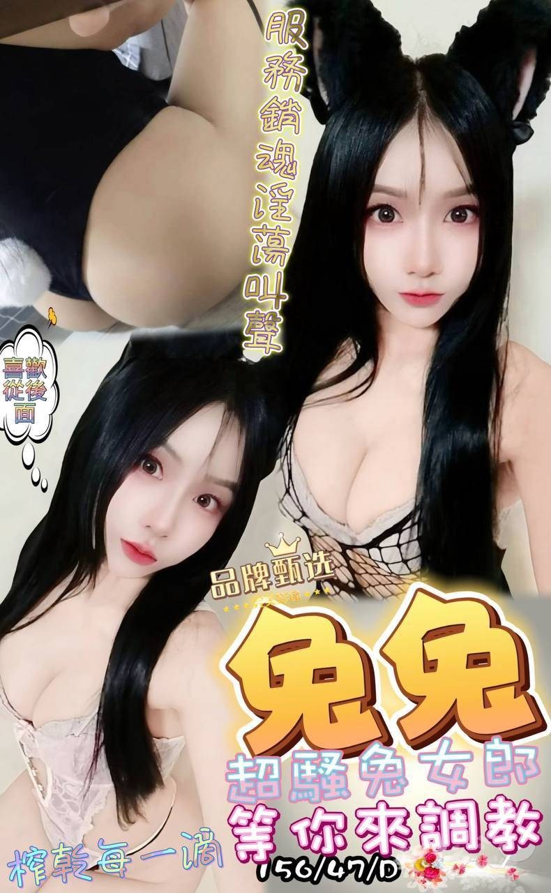 兔兔