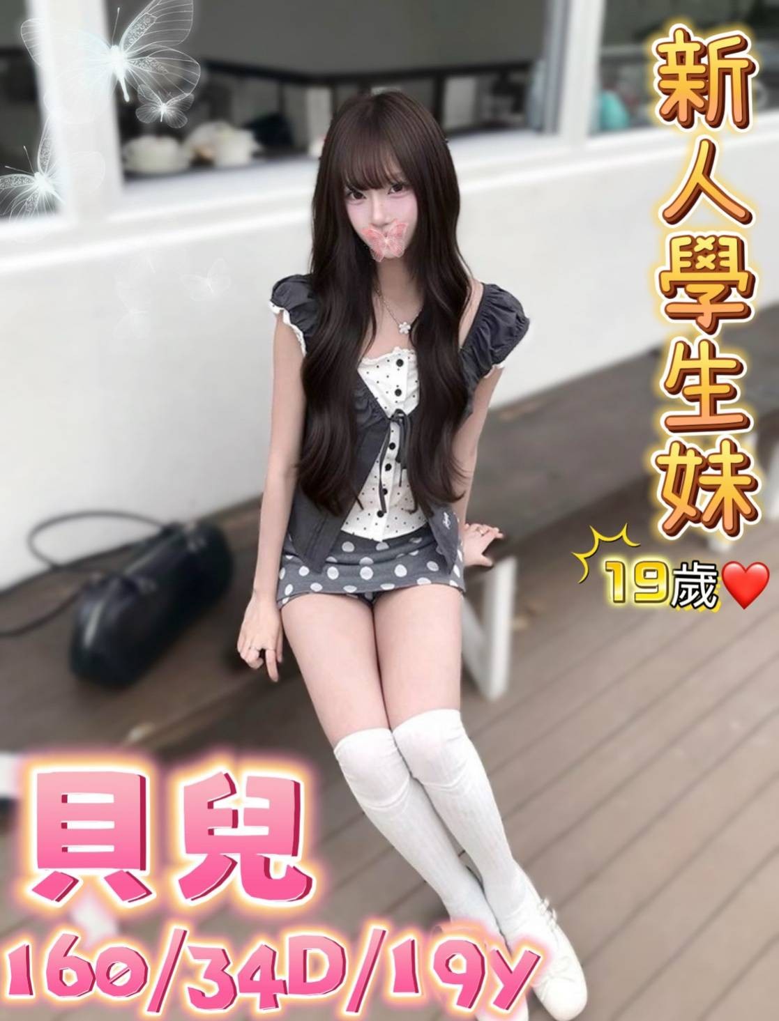 貝兒