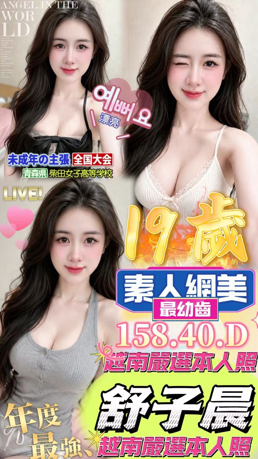 舒子晨