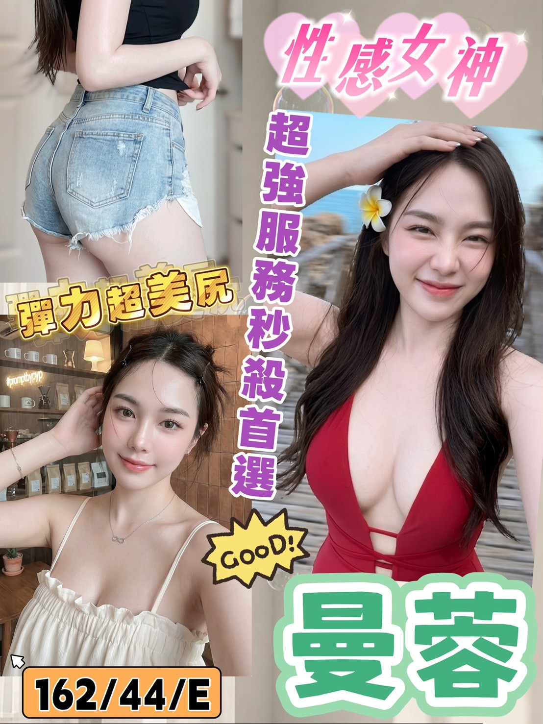 曼蓉