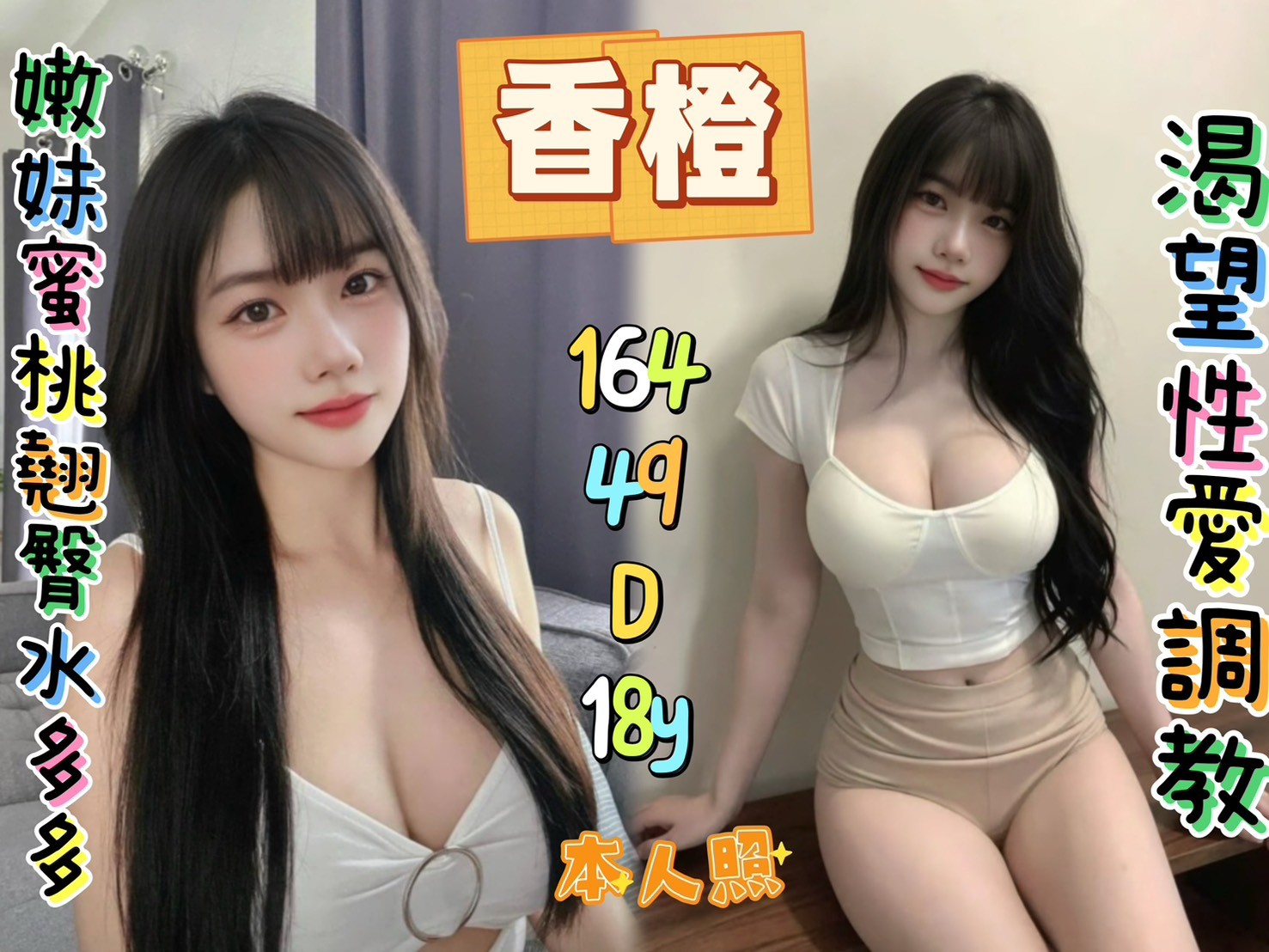 香橙