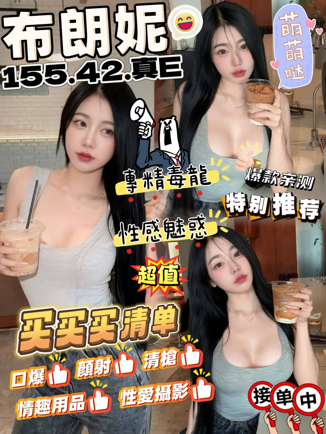 布朗妮