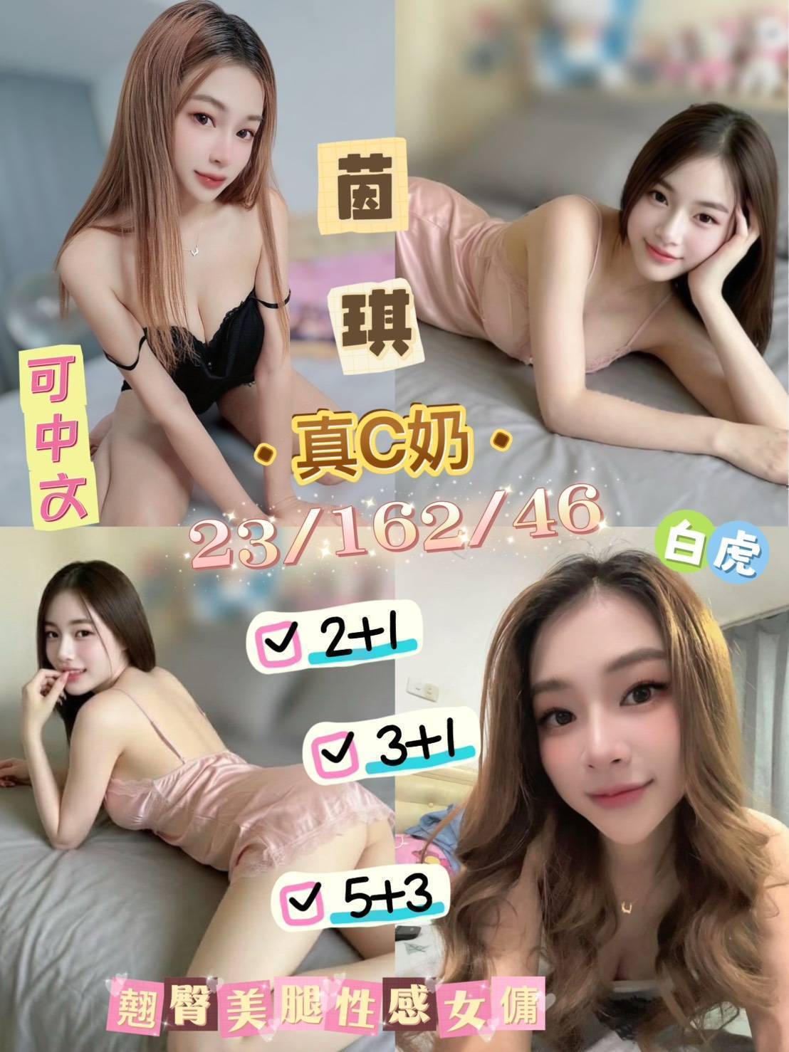 茵琪