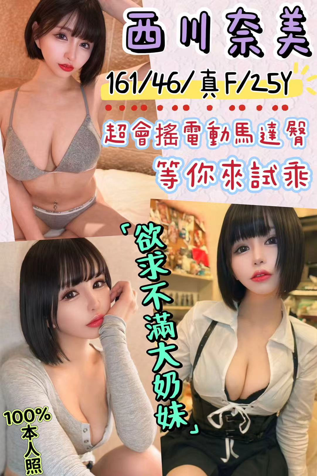 西川奈美