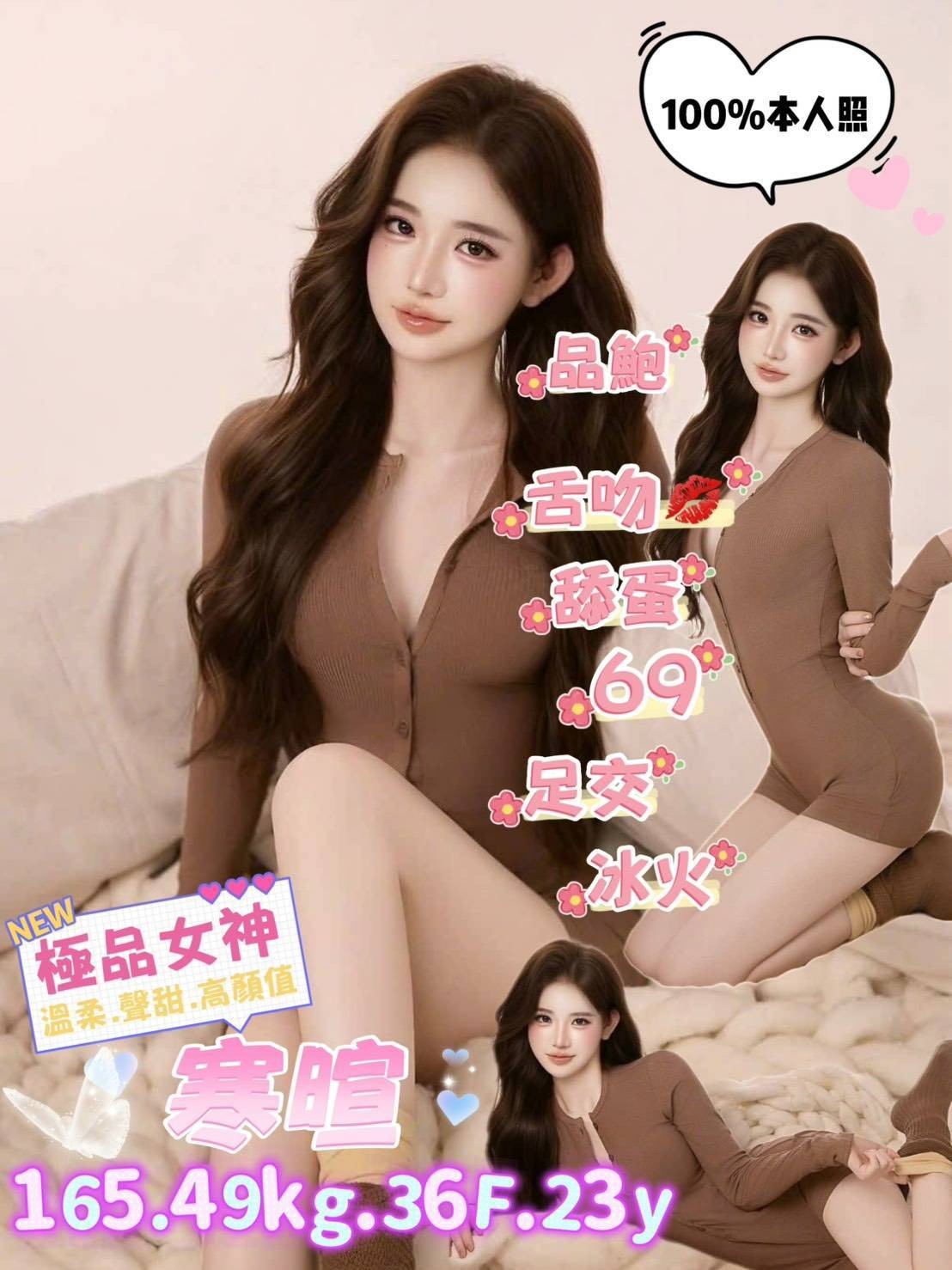 寒暄