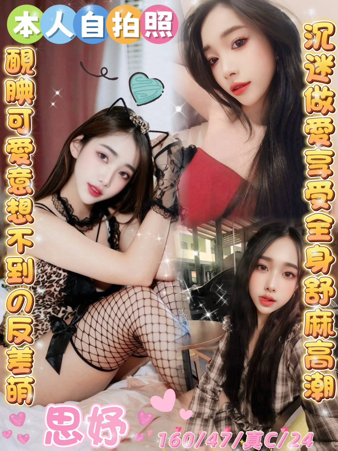 思妤
