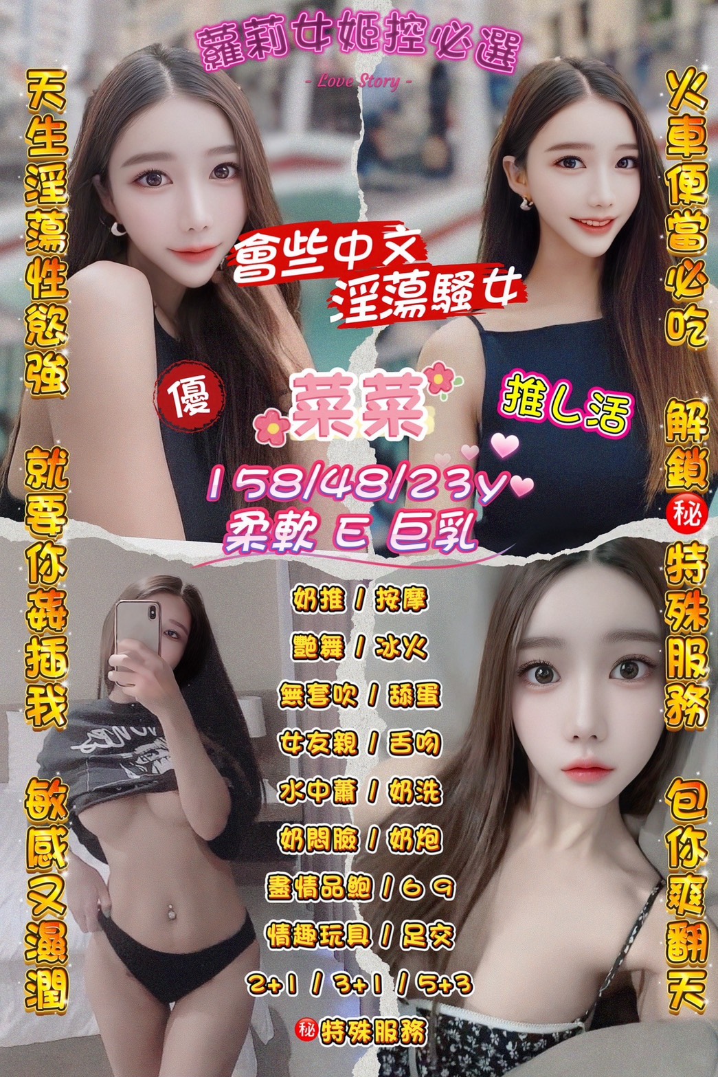 菜菜