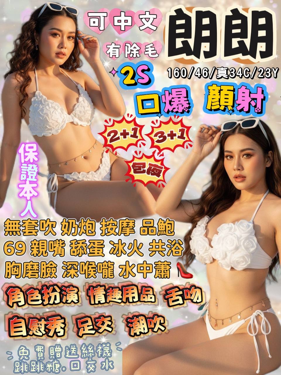 朗朗