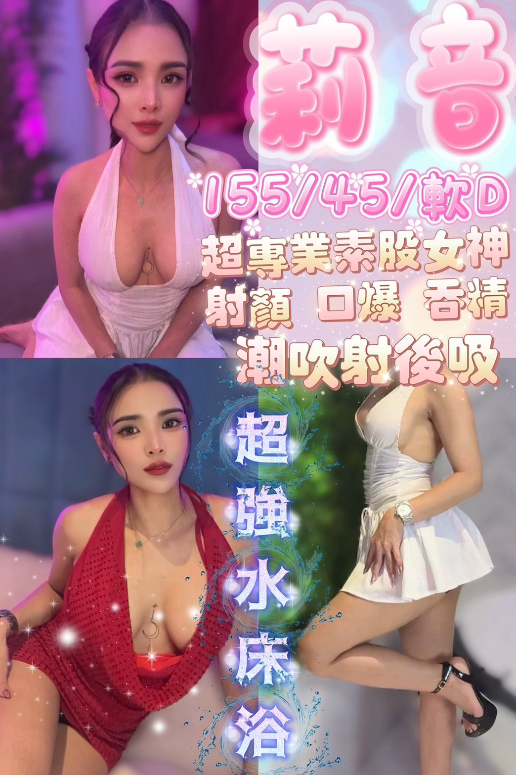 莉音