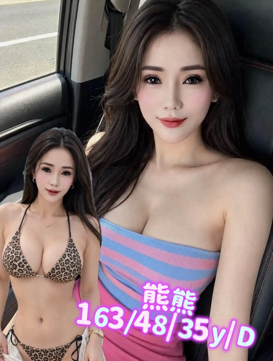 熊熊